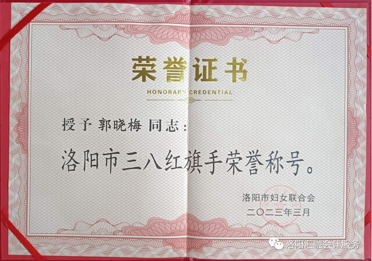 资质荣誉