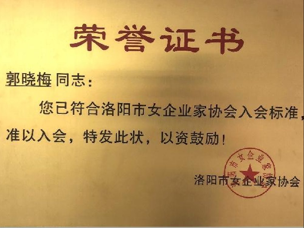 资质荣誉