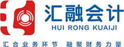 洛阳汇融会计服务有限公司