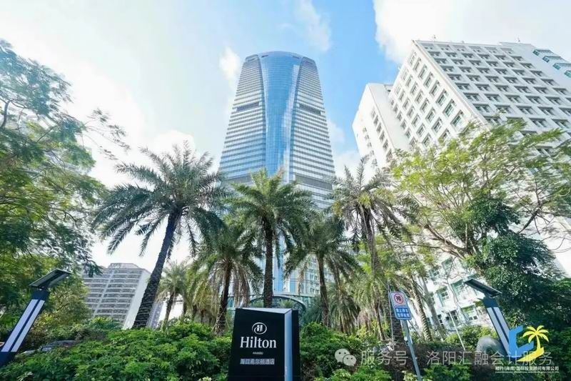 洛阳市青年企业家海南自贸港商务考察团开团纪实
